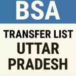 बीएसए स्थानान्तरण सूची