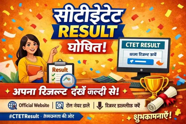 CTET Result