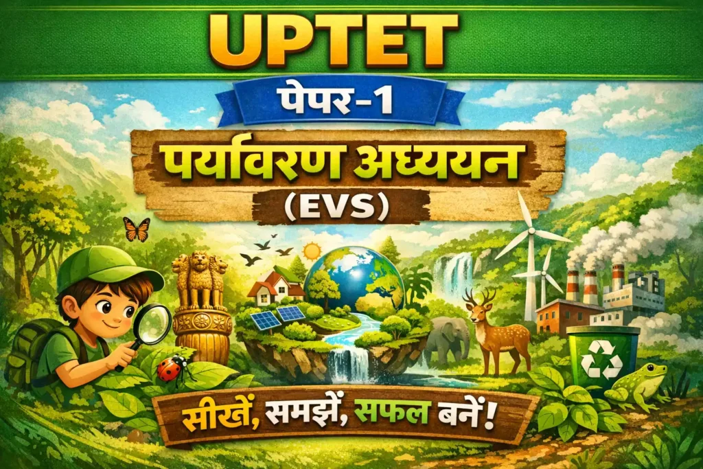 UPTET Paper-1: पर्यावरण अध्ययन (EVS) – Mock Test 01