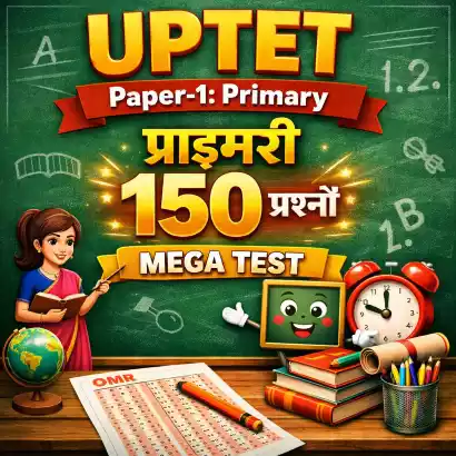 UPTET Paper-1: Primary (150 Questions Mega Test)