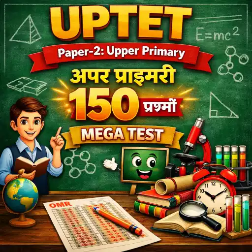 UPTET Paper-2: Upper Primary (150 Questions Mega Test)