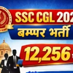SSC CGL 2026