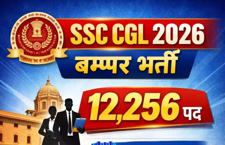 SSC CGL 2026
