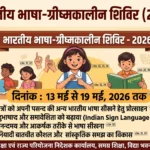 Summer Camp 2026