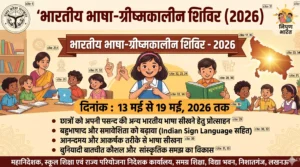Summer Camp 2026