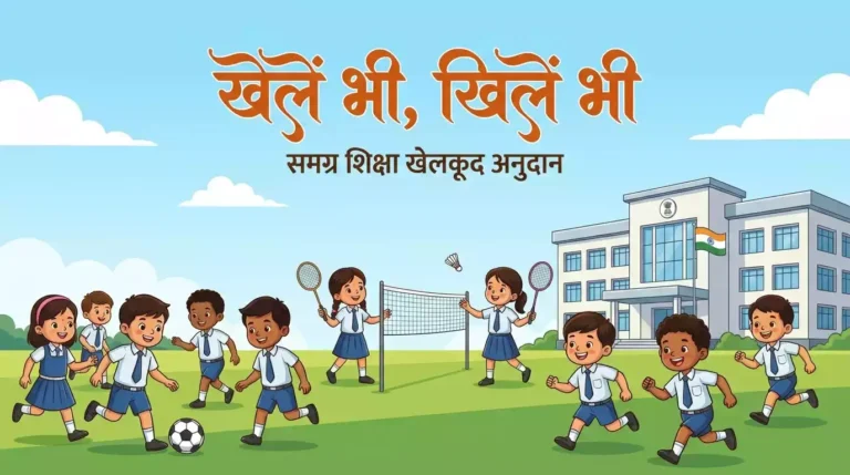खेलकूद सामग्री क्रय हेतु निर्देश