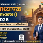 उत्तर प्रदेश अशासकीय सहायता प्राप्त हाईस्कूलों में प्रधानाध्यापक के 1172 पदों पर भर्ती